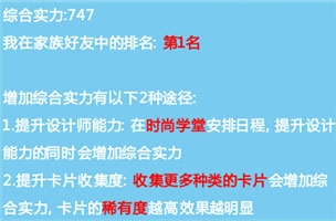 QQ炫舞八月新版时尚起义设计师生涯内容介绍
