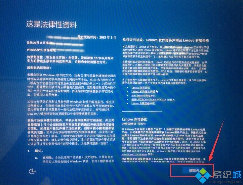 联想小新笔记本怎么一键恢复|联想小新air恢复出厂系统步骤