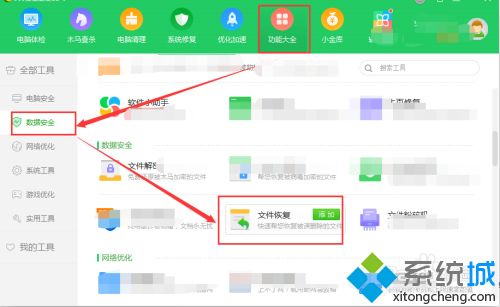 如何恢复删掉的文件_分享四种方法恢复已被删掉的文件