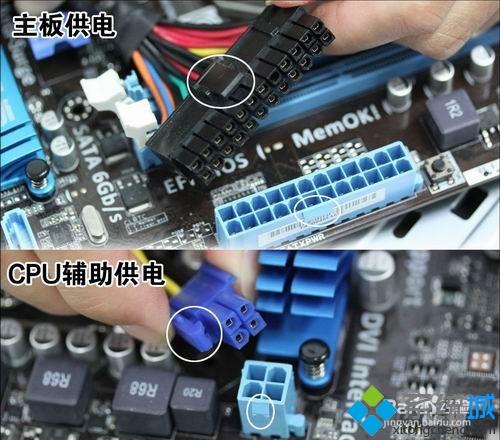 自己动手组装电脑详细步骤【图文】