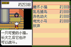 《口袋妖怪蛇纹木》二周目图文攻略