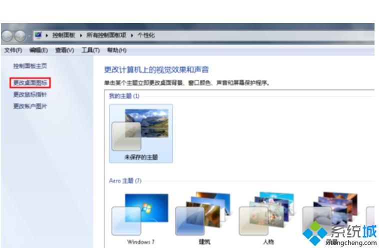 电脑桌面图标不显示怎么设置|恢复电脑桌面图标的方法
