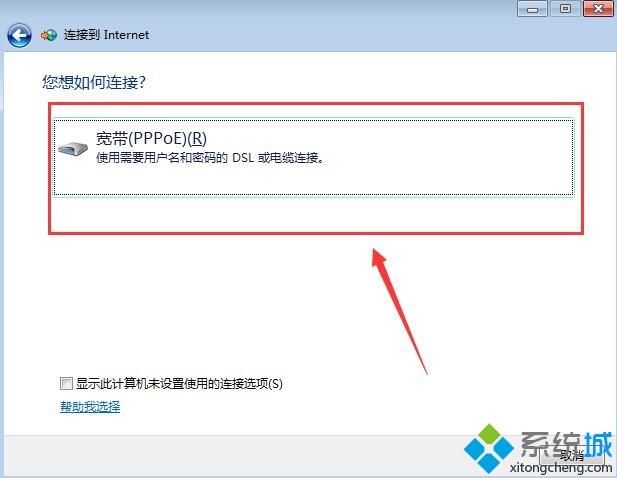 在下教你电脑怎么创建宽带连接_电脑创建宽带连接的方法