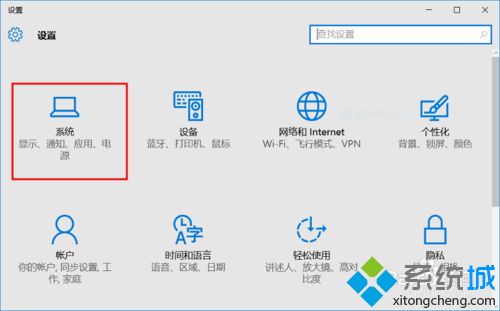 windows10下设置默认打开方式的方法一步骤2