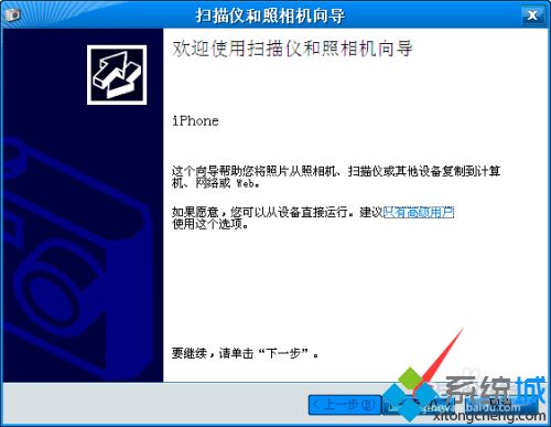 教你把苹果手机照片传到电脑的方法