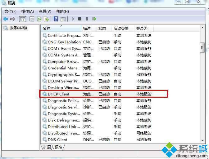 win7一直显示正在获取网络地址怎么办