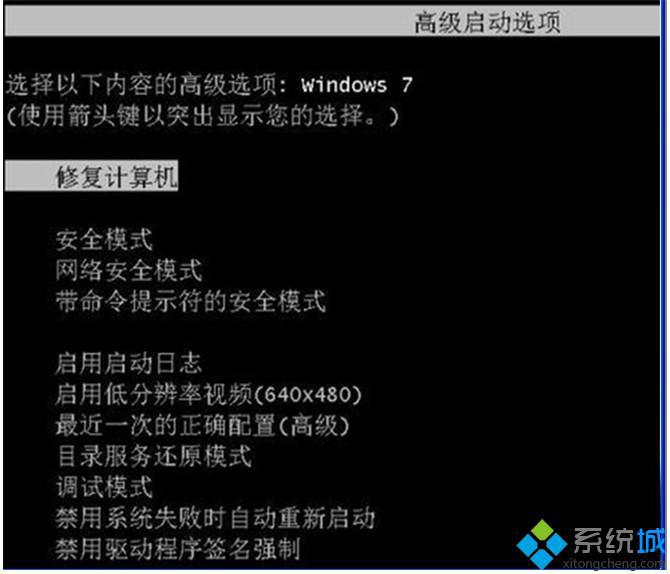 “修复计算机”的选项