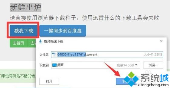 迅雷种子解析不开怎么办_迅雷半天解析不了种子的解决方法