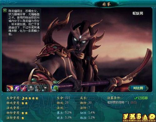 新仙剑奇侠传OL伙伴详细介绍
