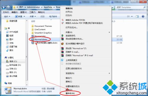word怎么设置默认模板_word设置模板的教程