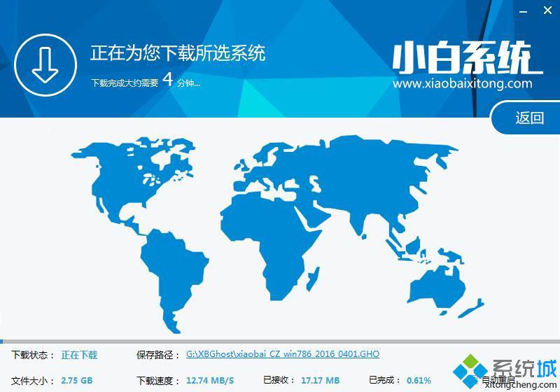 小白一键重装系统win7教程|小白一键重装系统win7旗舰版步骤