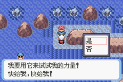 《口袋妖怪蛇纹木》二周目图文攻略