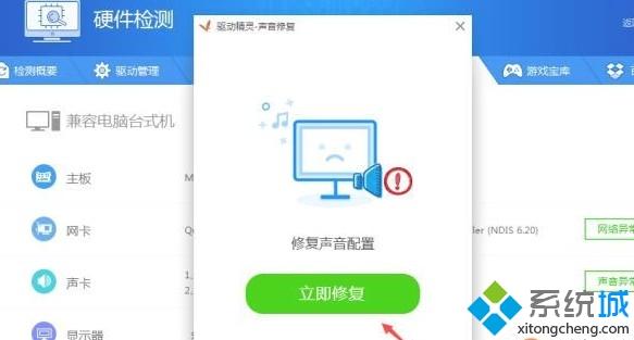 电脑没声音了如何恢复_电脑突然没声音的解决教程