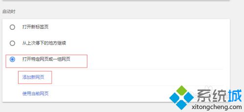google浏览器怎么设置主页_google浏览器设置默认主页的方法