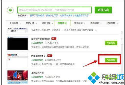 电脑无法打开土豆优酷等视频网站如何解决