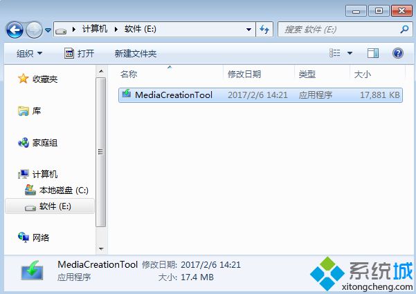 win10官网安装步骤2
