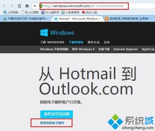 outlook登录不了怎么办(outlook进不去的处理办法)