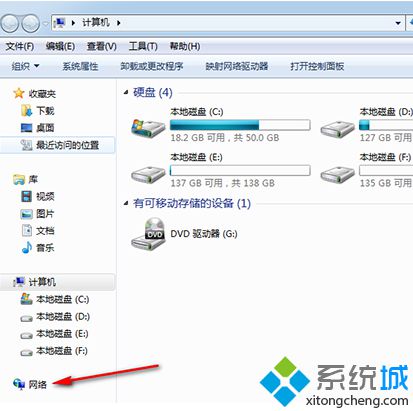 Win7系统网上邻居怎么打开？打开Win7网上邻居的三种方法