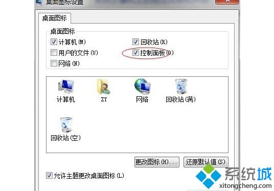 电脑桌面图标如何更改 超详细电脑更改桌面图标的步骤