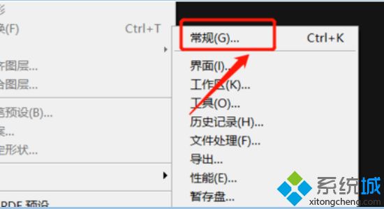 电脑暂存盘满了怎么清空? 电脑ps暂存盘已满清理方法