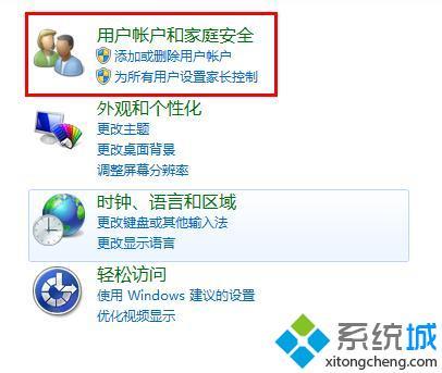 win7登入密码忘记了怎么办|删除win7开机密码的方法