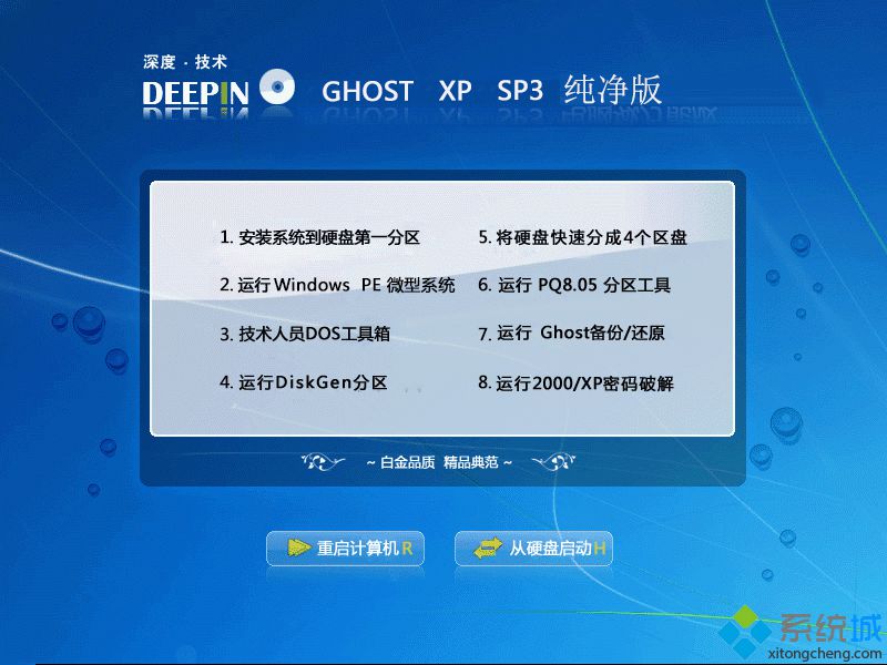 it天空纯净版xp系统下载_it天空xp纯净版下载地址