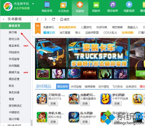 电脑游戏安装包如何下载_电脑游戏安装包下载教程