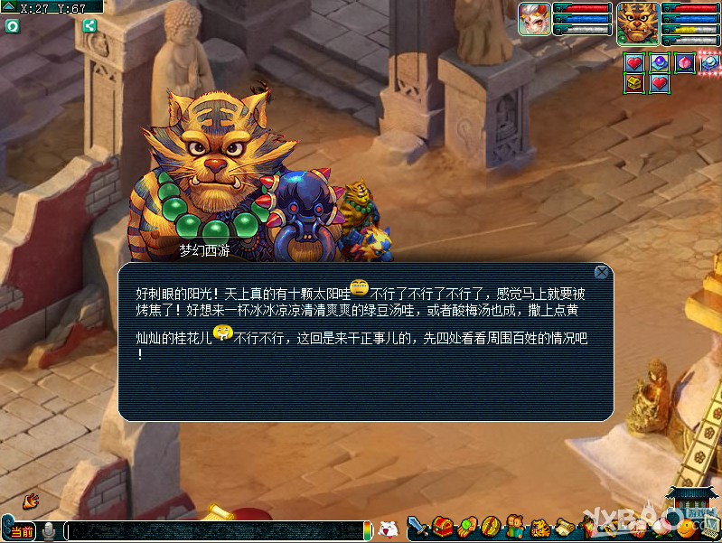 《梦幻西游》超凡入圣第四章化身成圣玩法攻略
