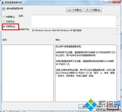 win7桌面上多一个ie图标变两个的解决方法