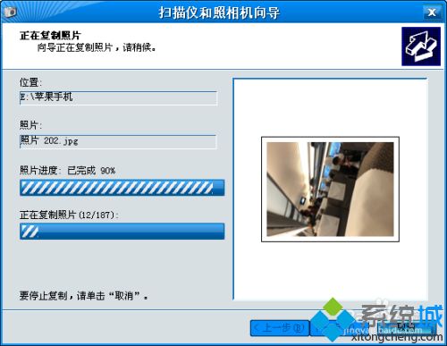 教你把苹果手机照片传到电脑的方法