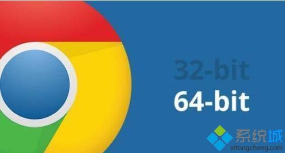 电脑32位和64位有什么区别 介绍电脑32位和64位的区别