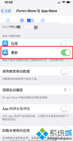 怎么关闭app store自动更新_如何关闭app store自动更新的图文步骤