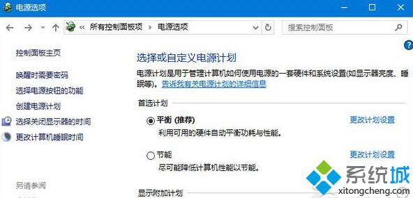 禁用 USB 选择性暂停设置的步骤1