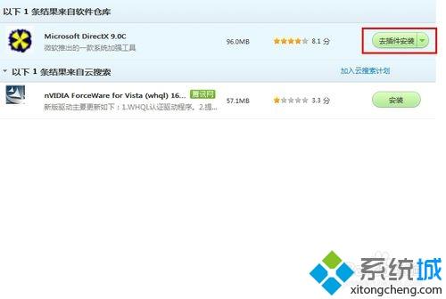 win7出现应用程序错误0xc000007b的解决方法