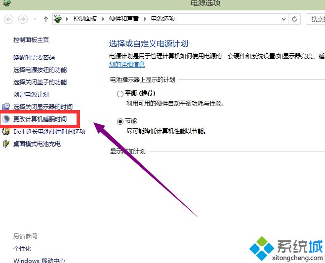 windows10系统关闭休眠的方法