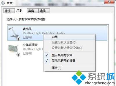 耳机插入电脑后无法使用麦克风不能说话的解决方法