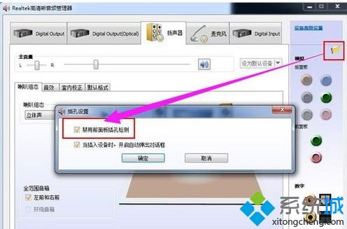 电脑没声音了如何恢复_电脑突然没声音的解决教程