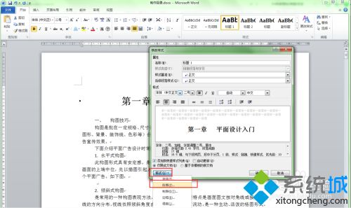 如何制作word目录_word如何做目录页