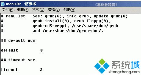 win7系统使用menu.lst文件启动配置文件的方法