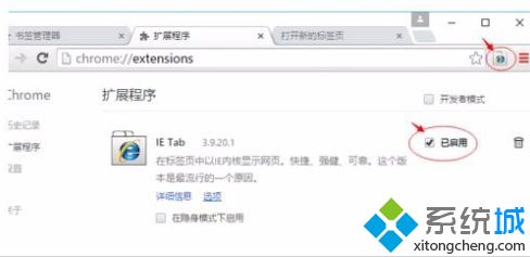 chrome兼容性视图设置在哪 教你打开chrome兼容性视图设置的方法