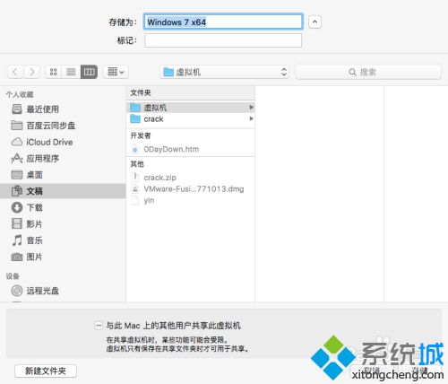苹果电脑怎么安装虚拟机_mac安装虚拟机教程