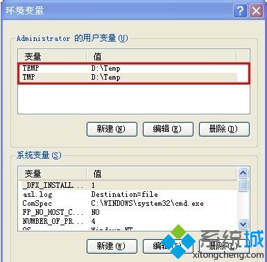 环境变量界面