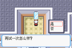 《口袋妖怪蛇纹木》二周目图文攻略
