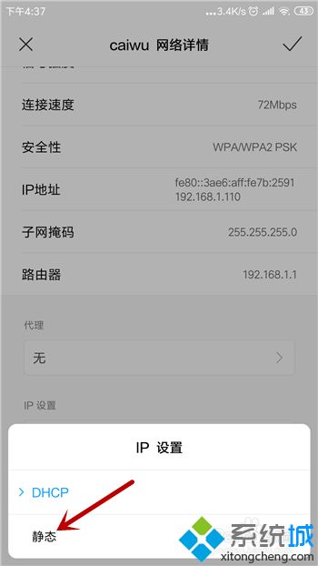手机已经连接wifi但无法上网的详细解决方法