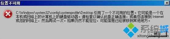 解决提示引用不可用位置的问题