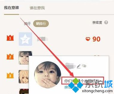 电脑查看qq共同好友的详细步骤