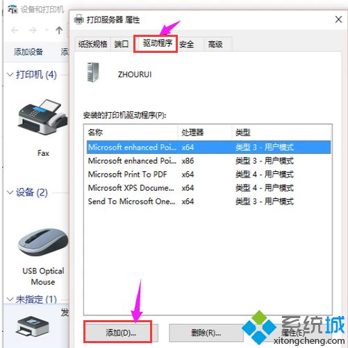 电脑怎么安装打印机_电脑安装打印机的方法