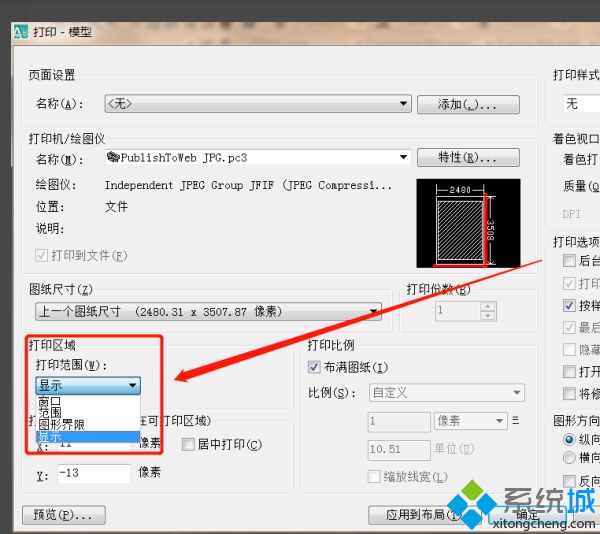 cad怎么出图_cad导出成图片的方法