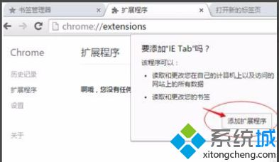 chrome兼容性视图设置在哪 教你打开chrome兼容性视图设置的方法