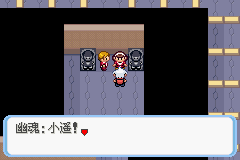 《口袋妖怪蛇纹木》二周目图文攻略